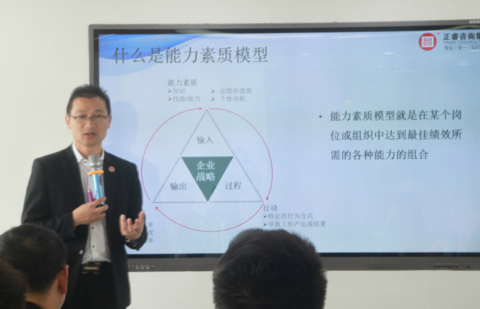 万向注册商学院《战略人力资源管理》公开课