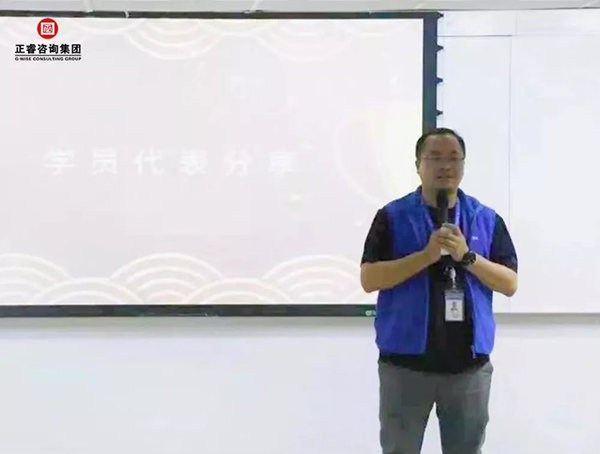 学员代表分享感言