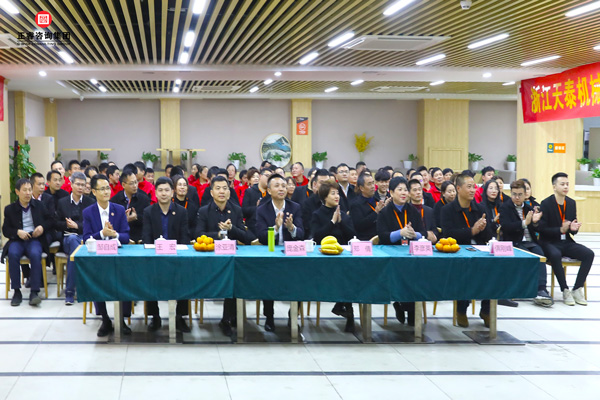 天泰管理升级启动大会