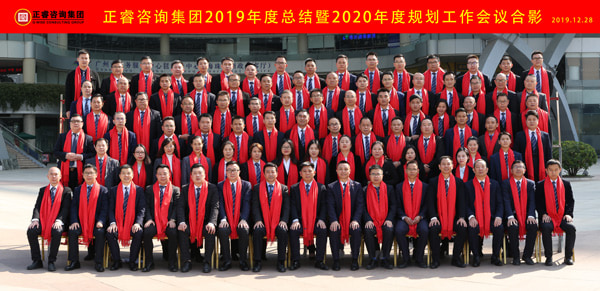 万向娱乐2019年度总结暨2020年度规划工作会议合影