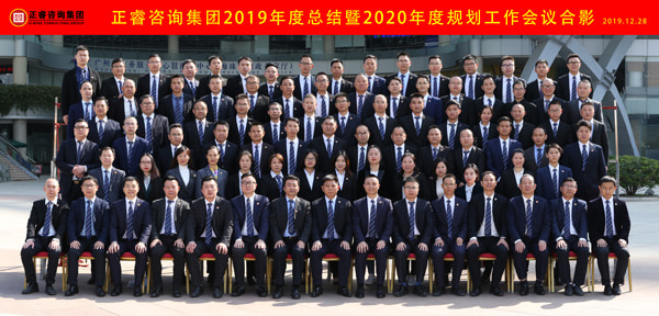 万向娱乐2019年度总结暨2020年度规划工作会议合影