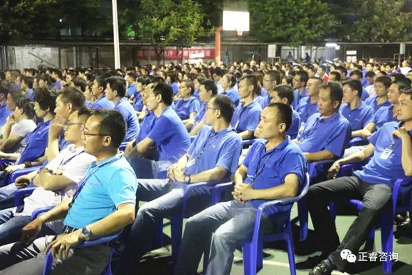 德永佳公司中高层管理干部参会