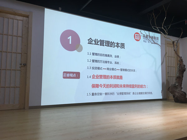 2018年企业家高级研修班第二期活动