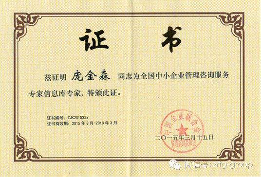 热烈祝贺2015年3月万向娱乐又有三名老师入选工信部服务专家