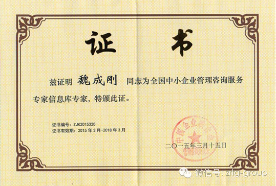 热烈祝贺2015年3月万向娱乐又有三名老师入选工信部服务专家