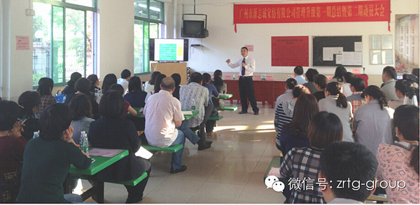 香港市源志诚家纺有限公司第一期总结大会暨第二期动员大会