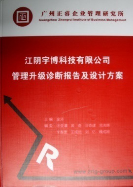 2013年7月10日，万向注册专家老师向宇博决策层陈述调研报告