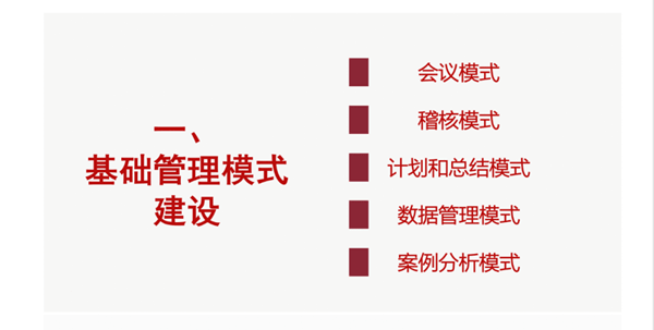 东莞市欧克拉电子科技有限公司全面升级管理项目