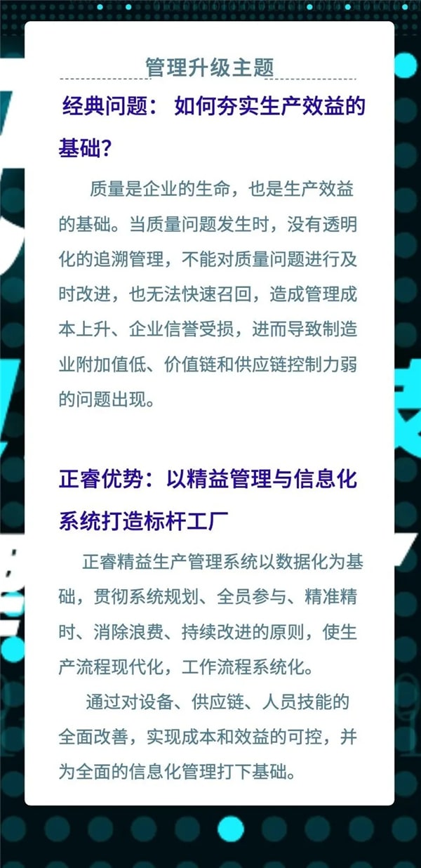 浙江永耀机械科技有限公司全面管理升级项目启动