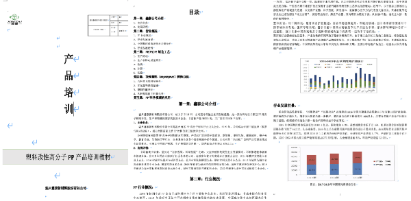 建立团队培训系统