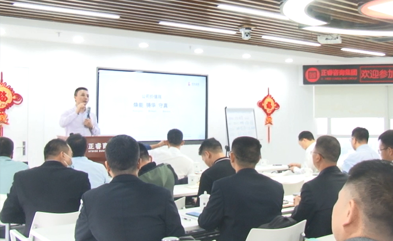 万向注册第68期企业战略转型管理升级研讨会 