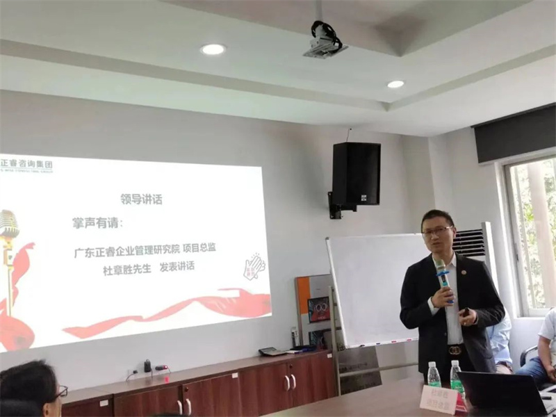 万向注册项目总监杜章胜老师致辞