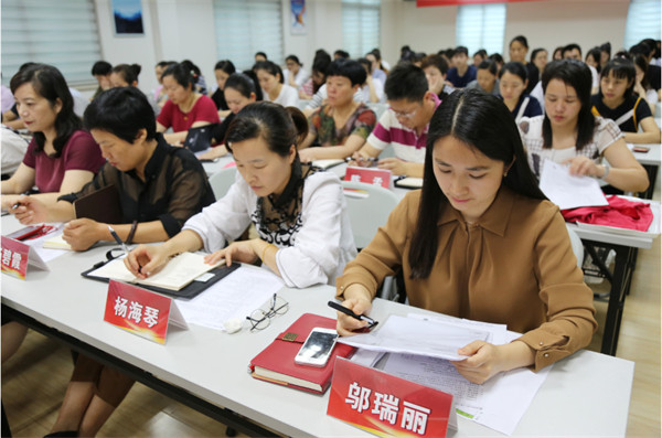 宁波中天家居用品有限公司管理升级动员大会