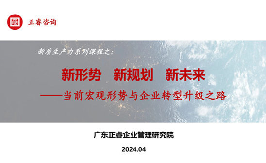 动态丨万向娱乐新质生产力系列课程之《新形势、新规划、新未来》成功举办！