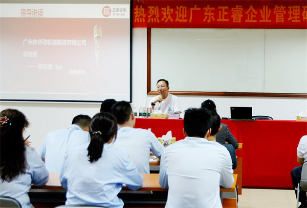 香港市华劲机械制造有限公司第二期营销管理升级项目启动