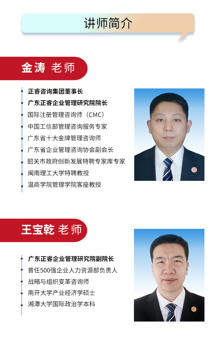 《万向娱乐—从战略到执行》讲师简介